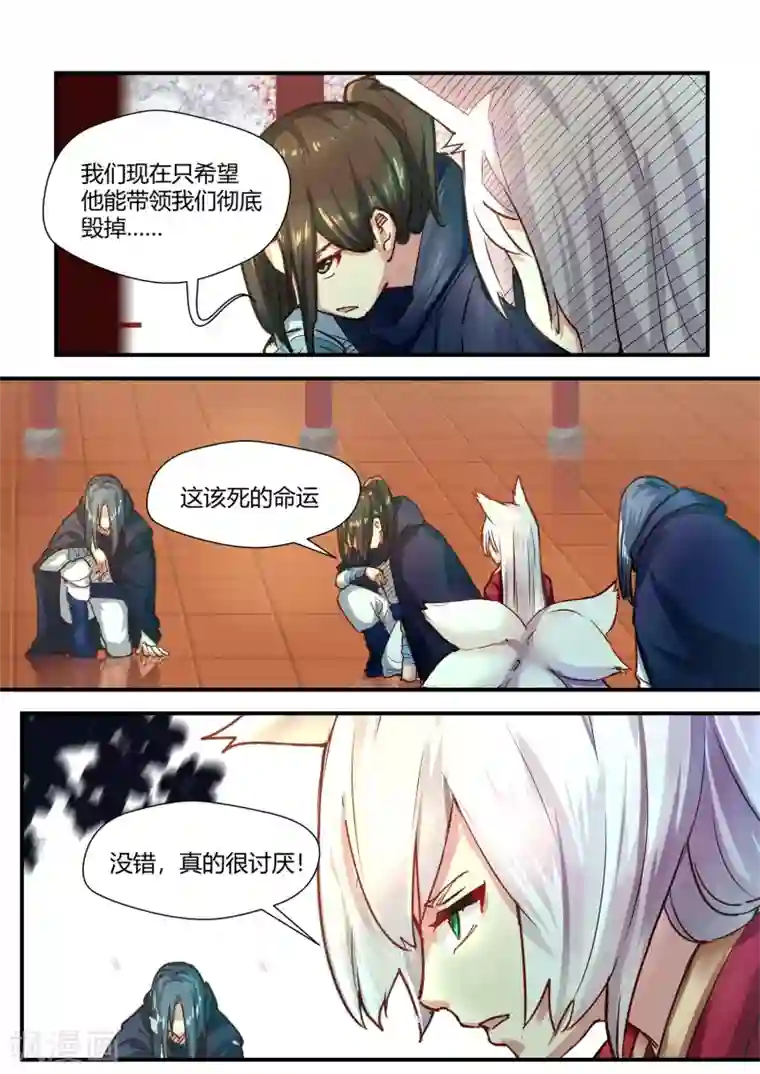 我和反派大神私奔了第57话