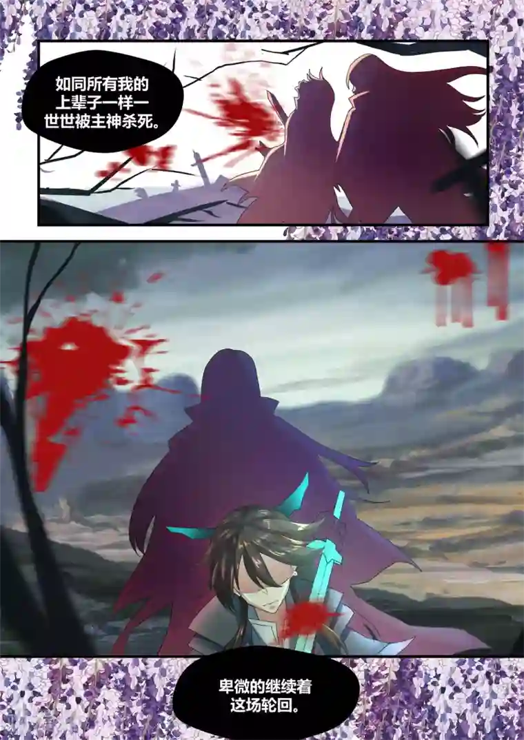 我和反派大神私奔了第57话