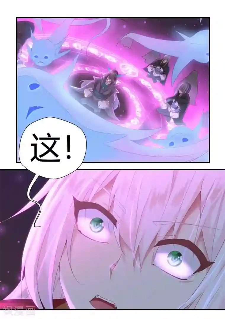 我和反派大神私奔了第58话