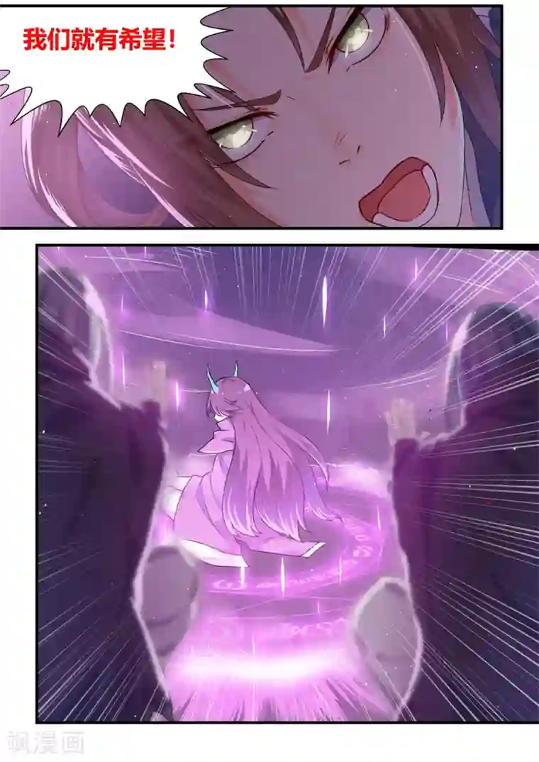 我和反派大神私奔了第58话