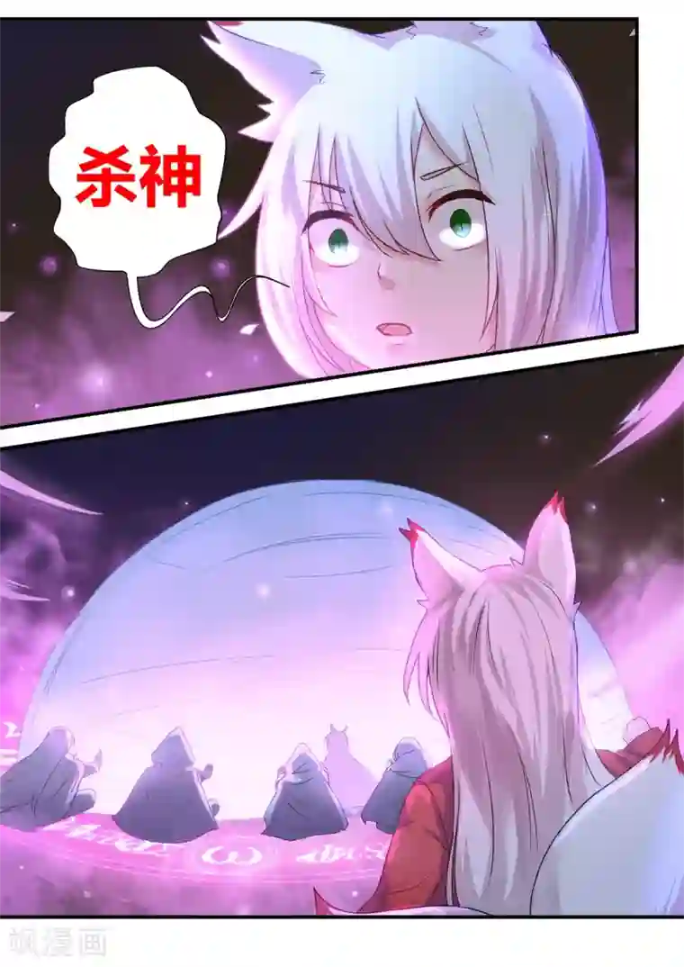 我和反派大神私奔了第58话