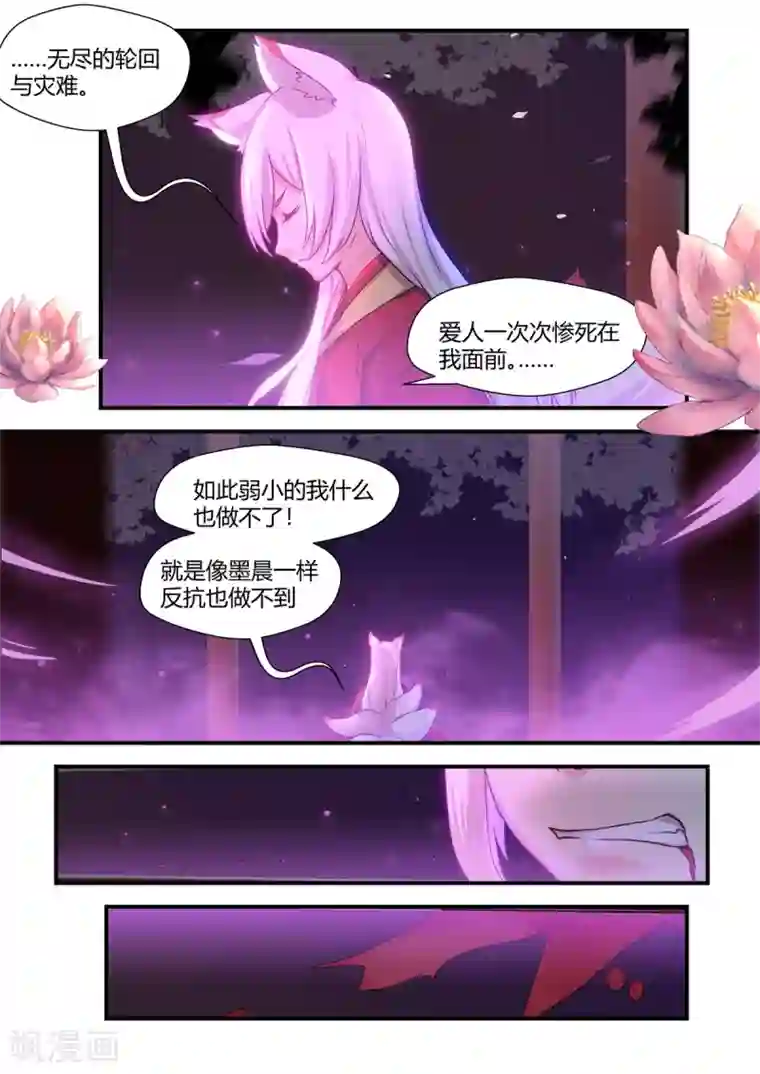 我和反派大神私奔了第58话