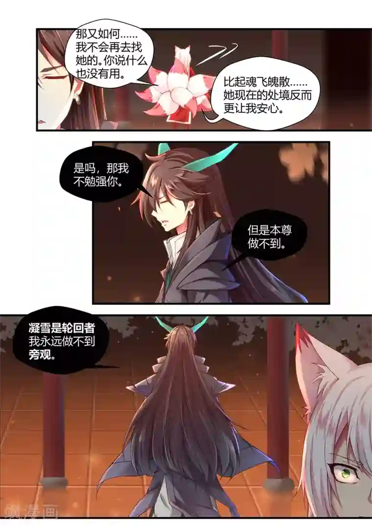 我和反派大神私奔了第58话