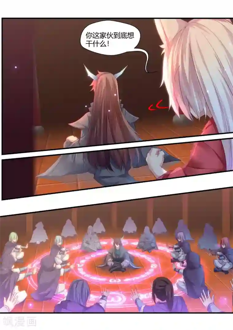 我和反派大神私奔了第58话