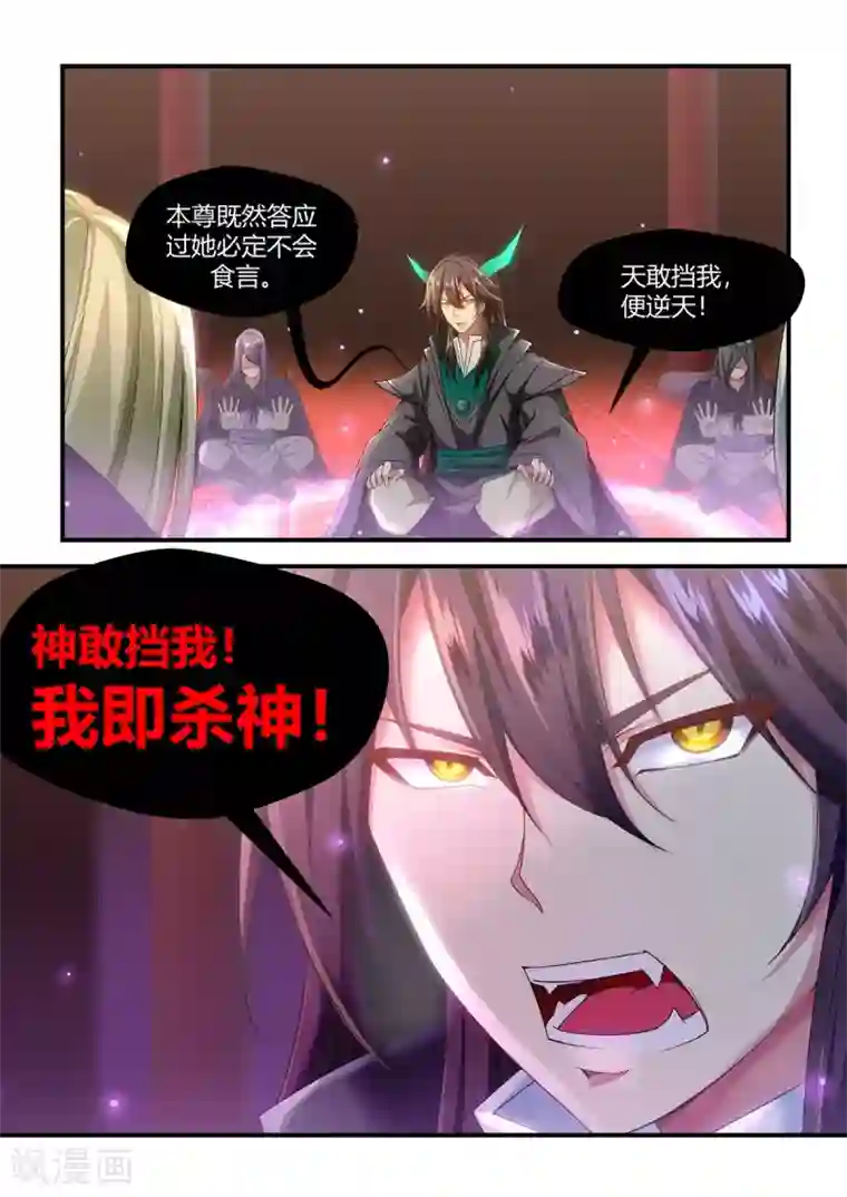 我和反派大神私奔了第58话