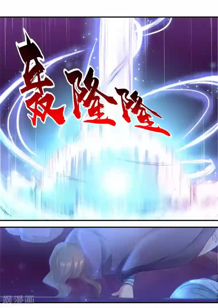 我和反派大神私奔了第59话