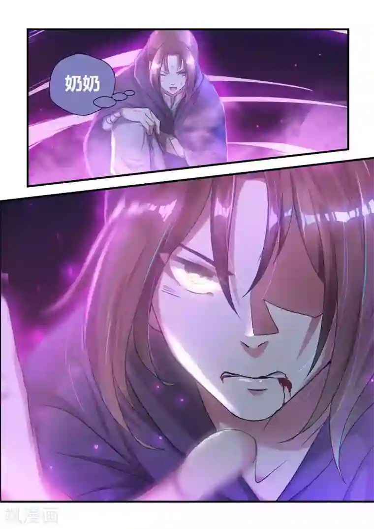 我和反派大神私奔了第59话