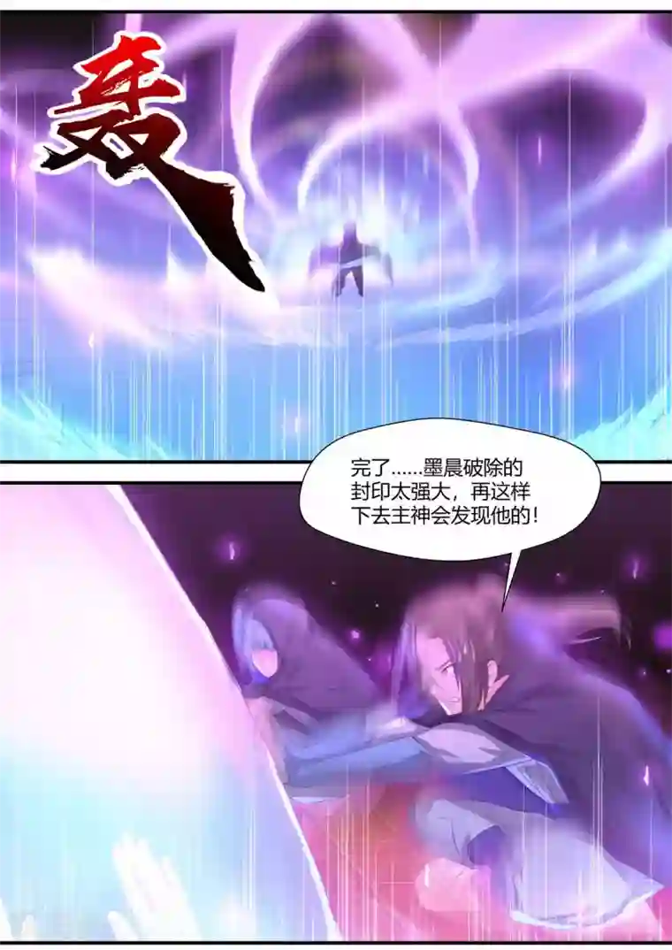 我和反派大神私奔了第59话