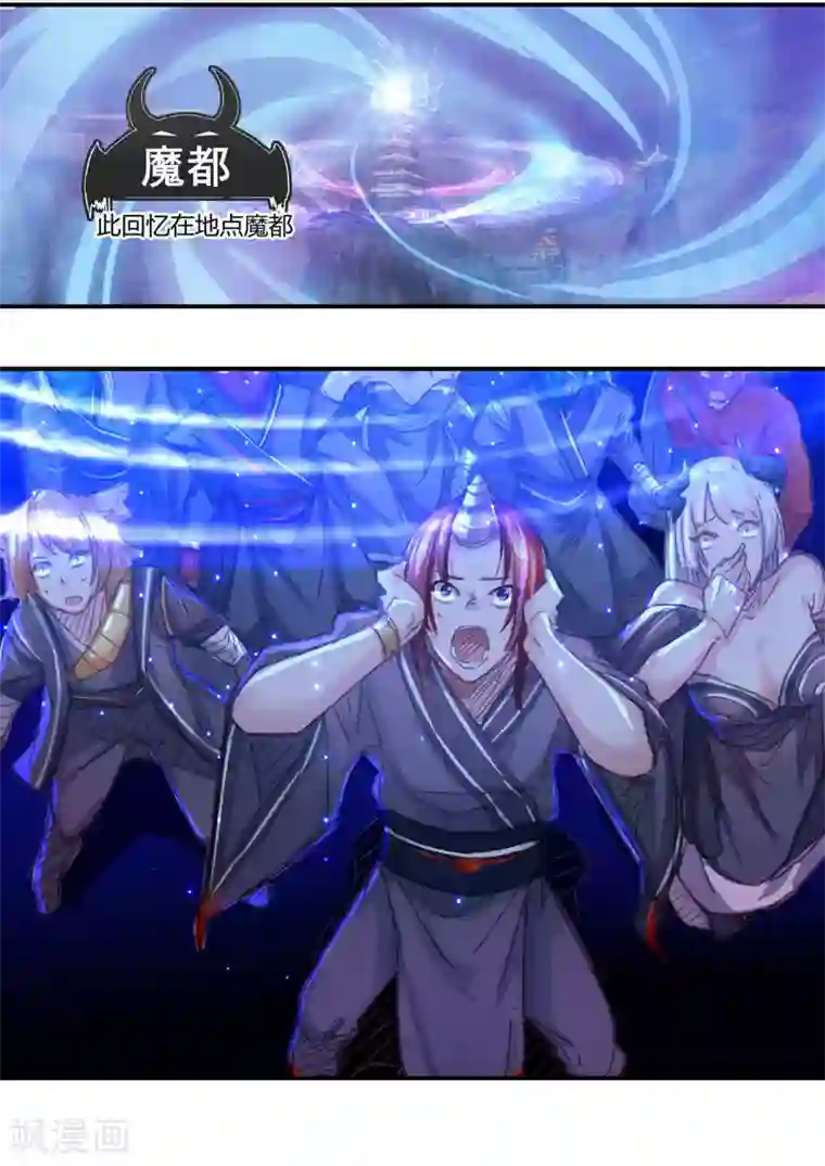 我和反派大神私奔了第60话