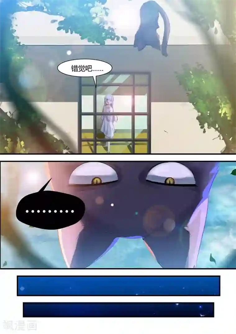 我和反派大神私奔了第60话