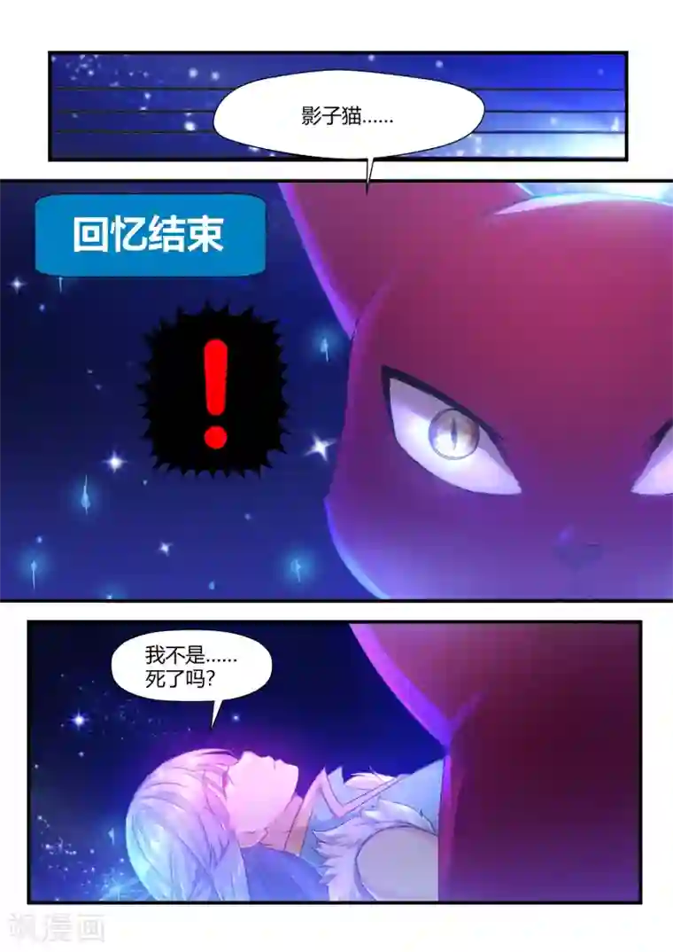 我和反派大神私奔了第60话