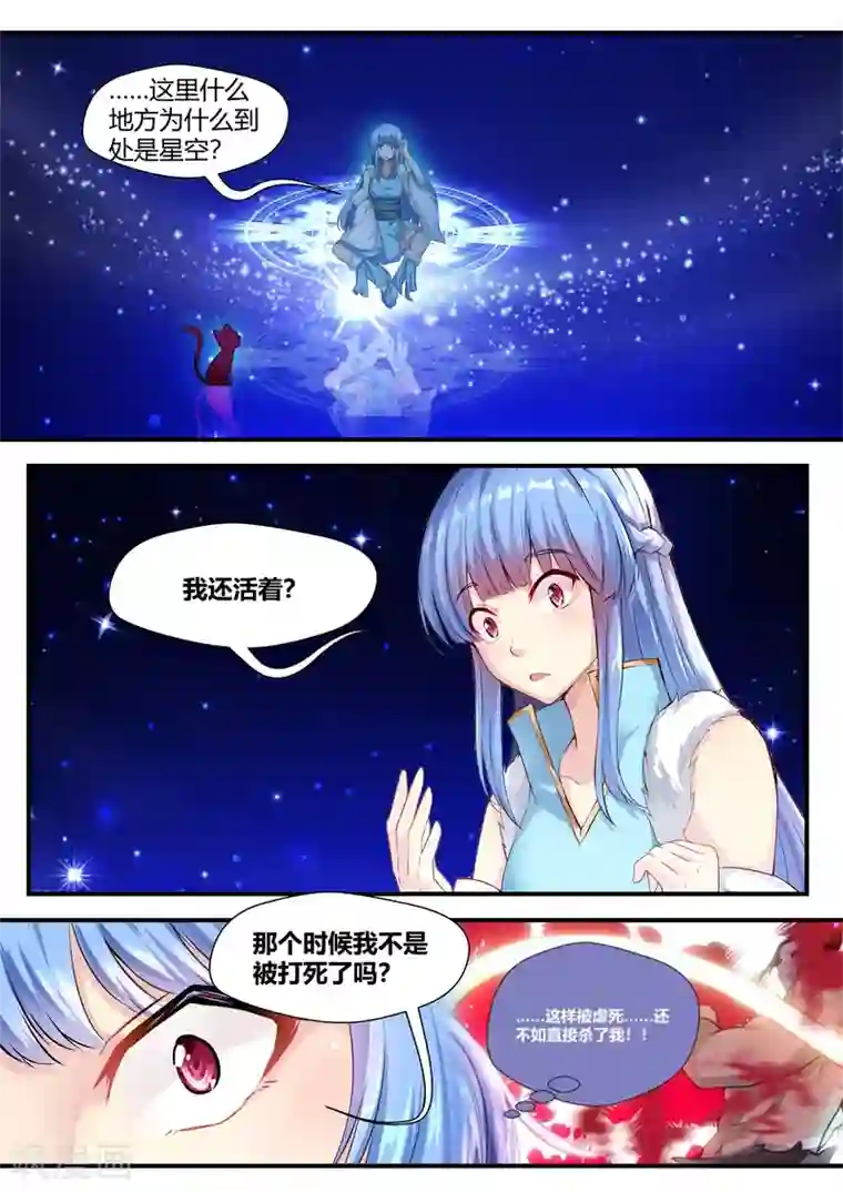 我和反派大神私奔了第60话