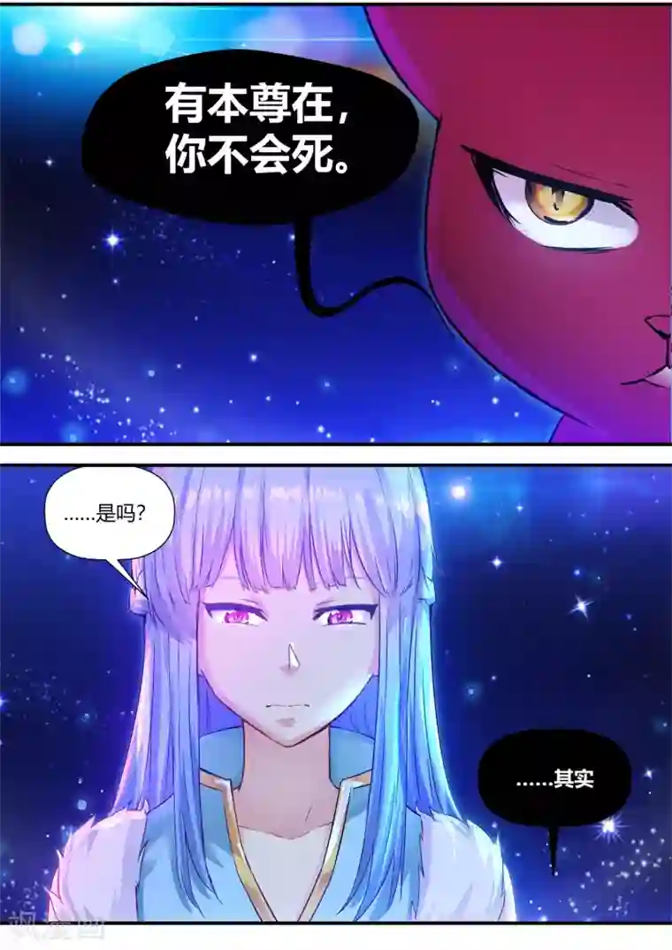 我和反派大神私奔了第60话