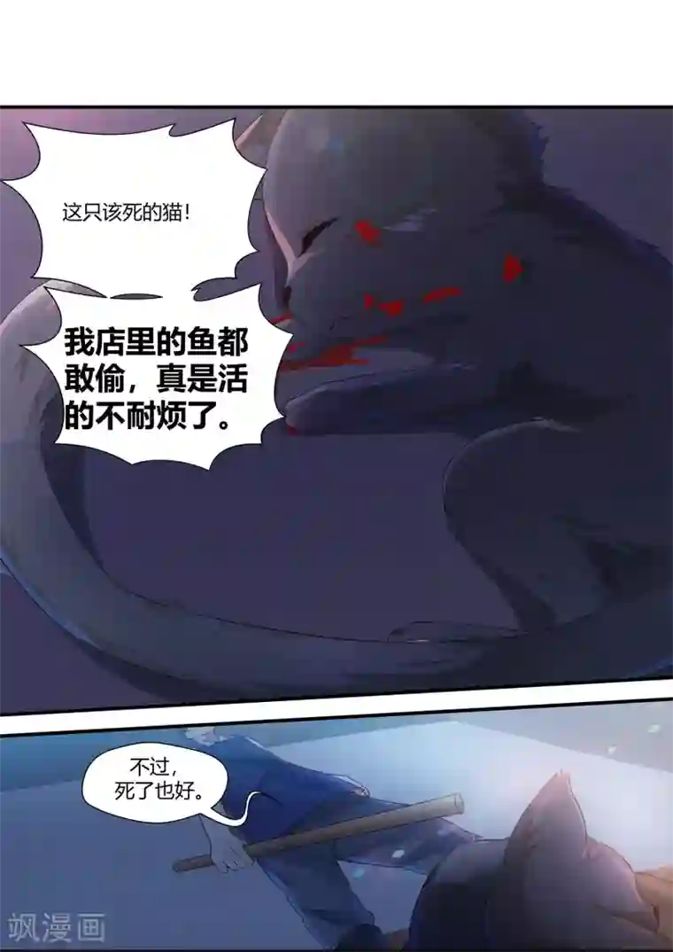 我和反派大神私奔了第60话