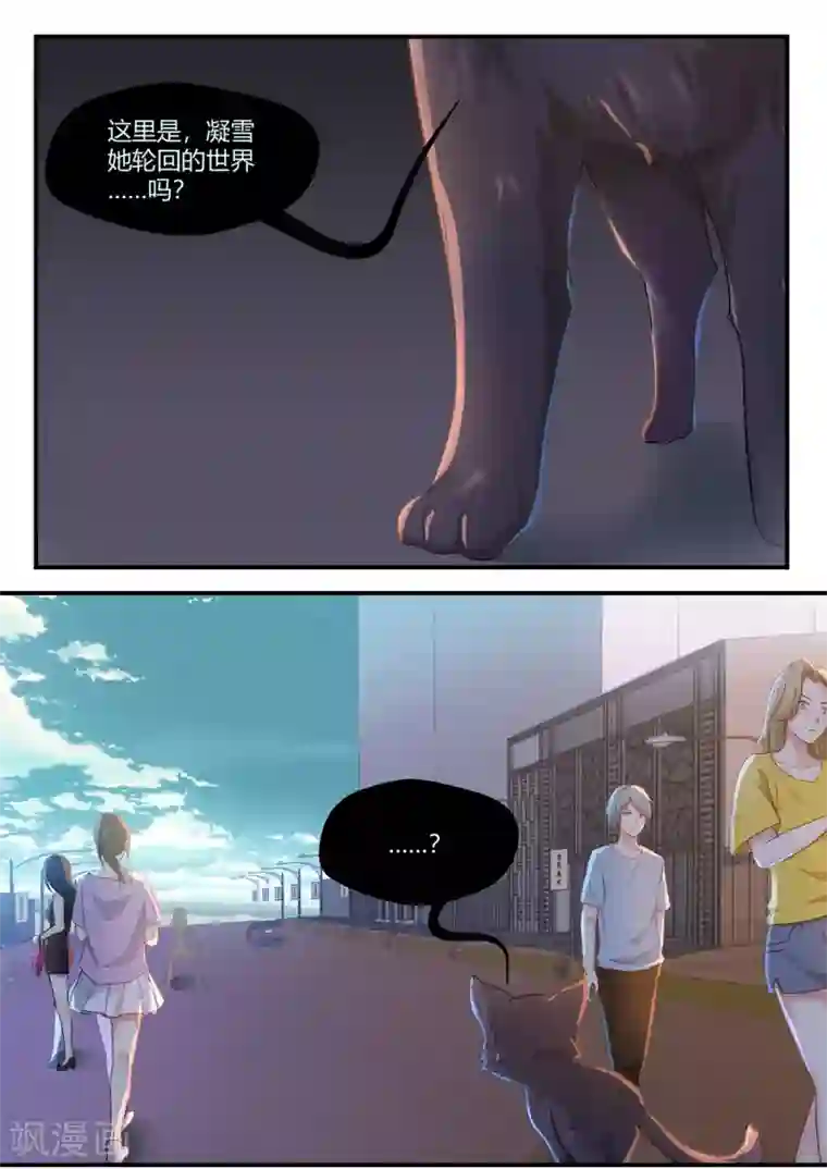 我和反派大神私奔了第60话