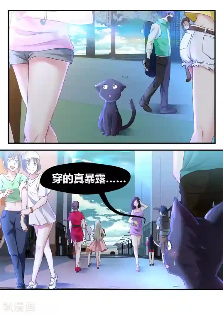 我和反派大神私奔了第60话