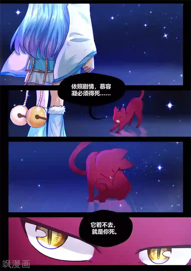 我和反派大神私奔了第61话