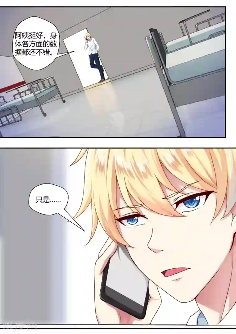 我和反派大神私奔了第62话