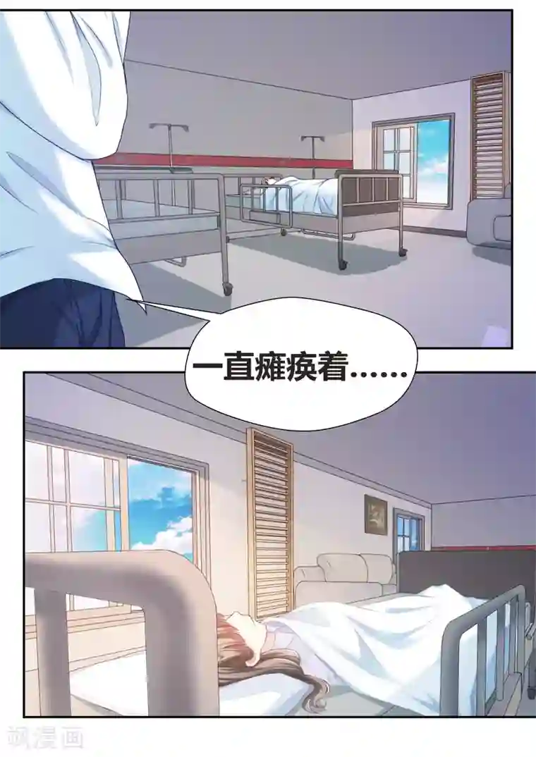 我和反派大神私奔了第62话