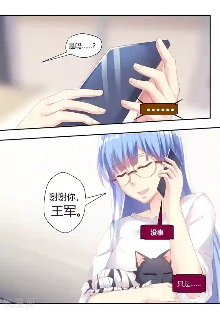 我和反派大神私奔了第62话