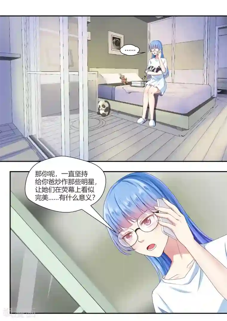 我和反派大神私奔了第62话