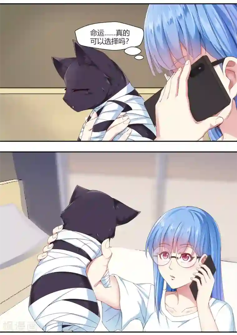 我和反派大神私奔了第62话