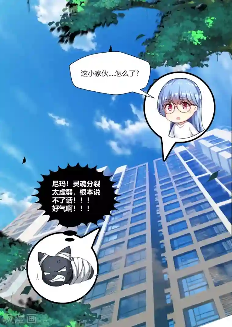 我和反派大神私奔了第62话