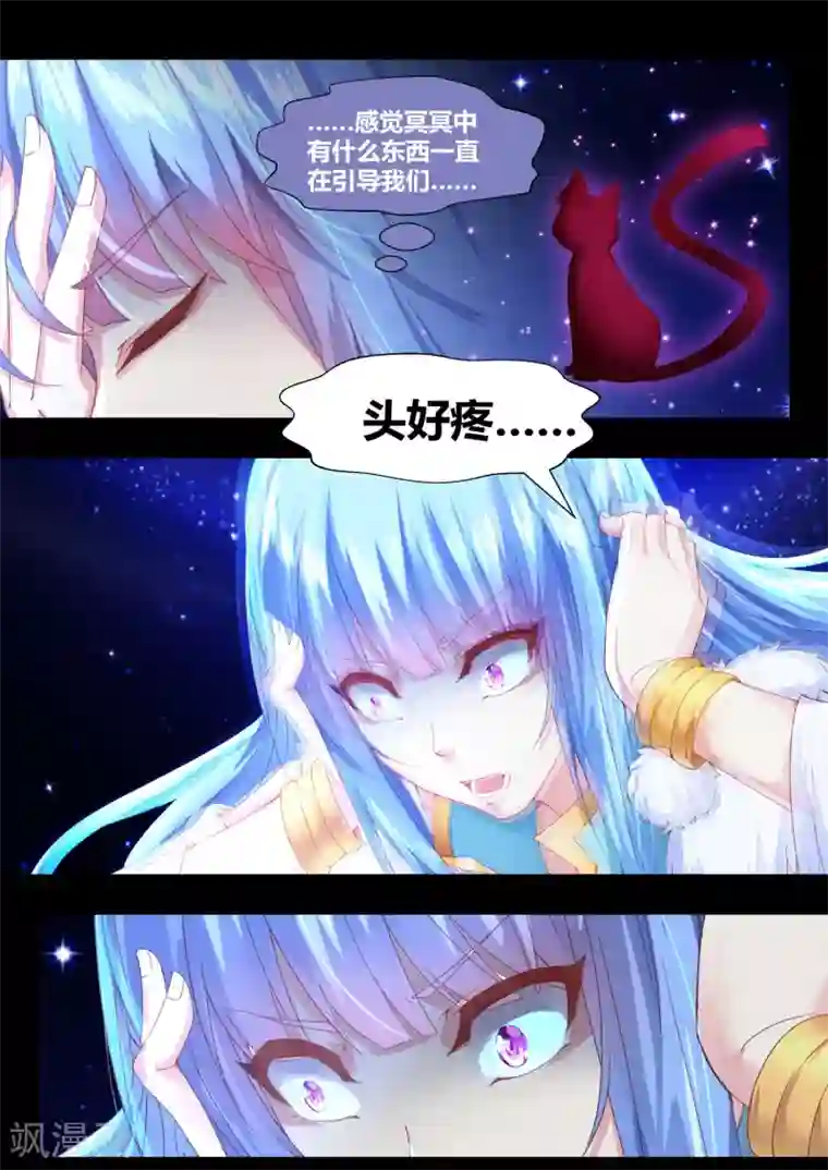 我和反派大神私奔了第62话