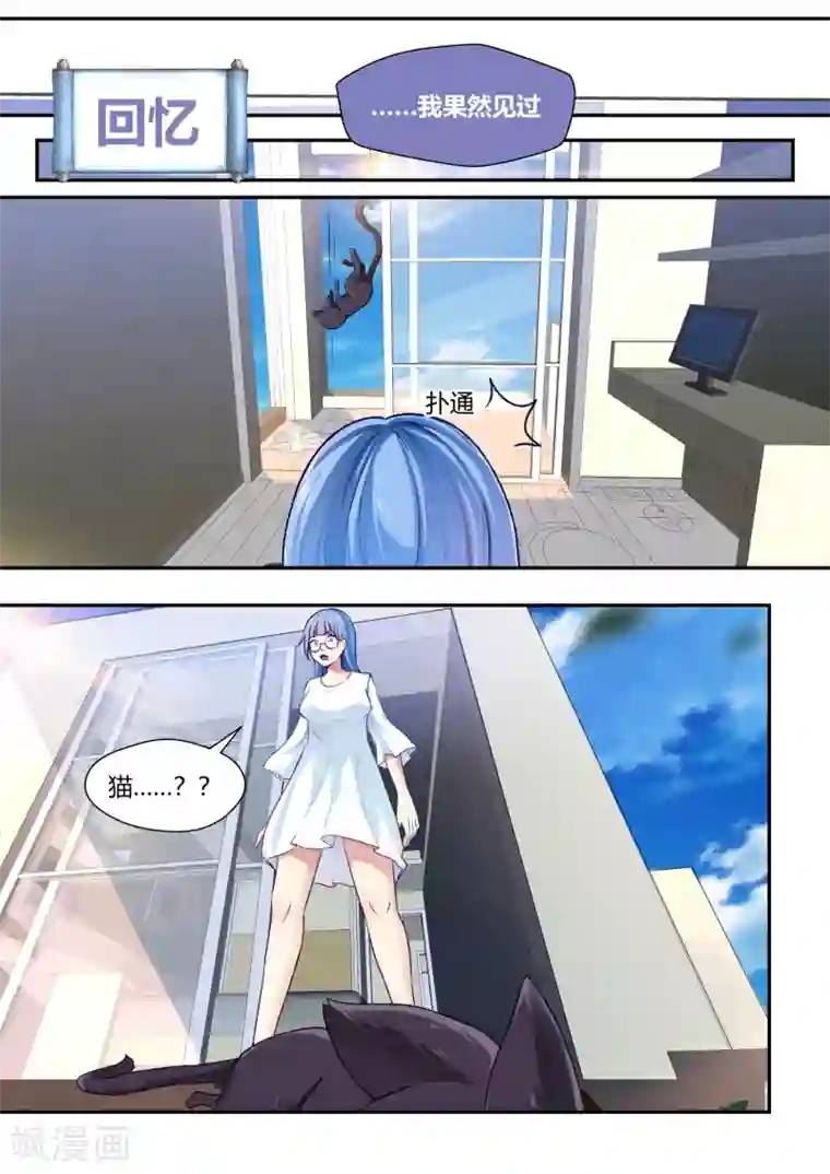 我和反派大神私奔了第62话