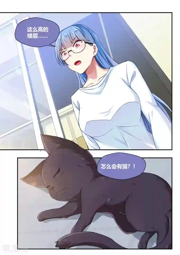 我和反派大神私奔了第62话