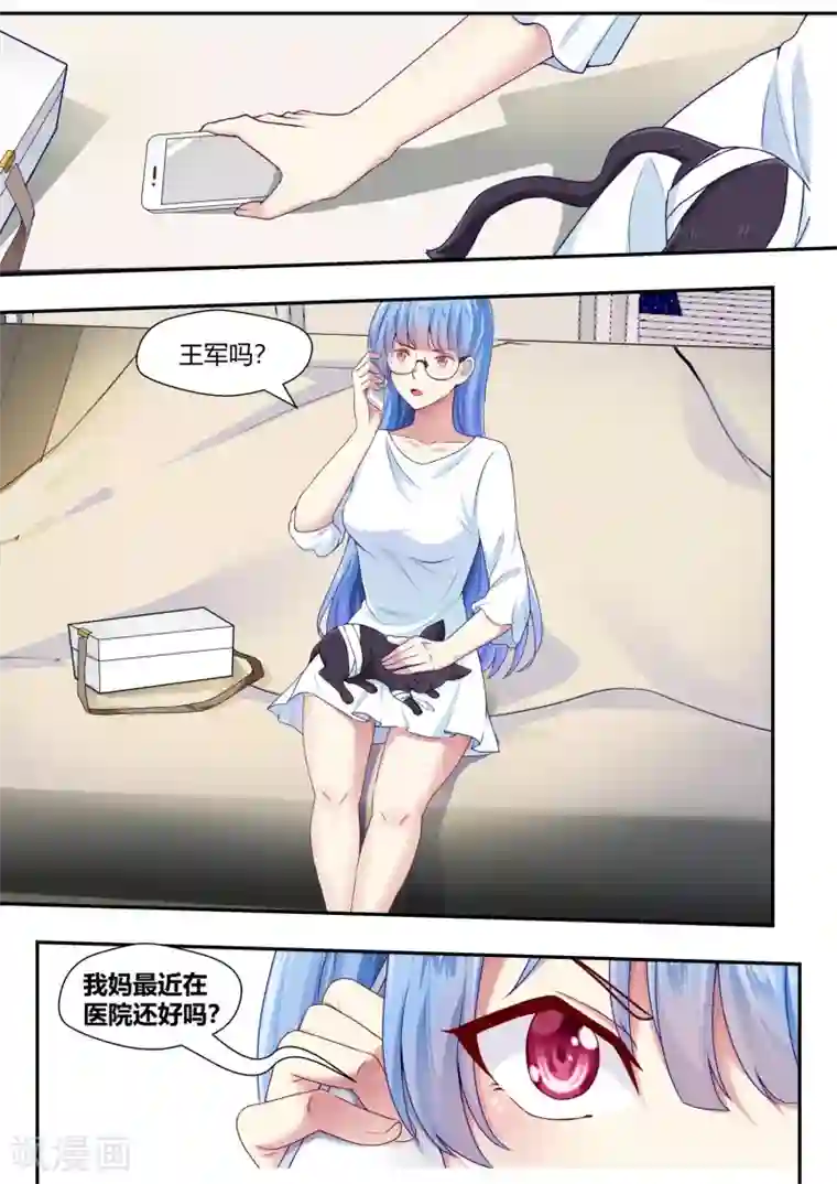 我和反派大神私奔了第62话