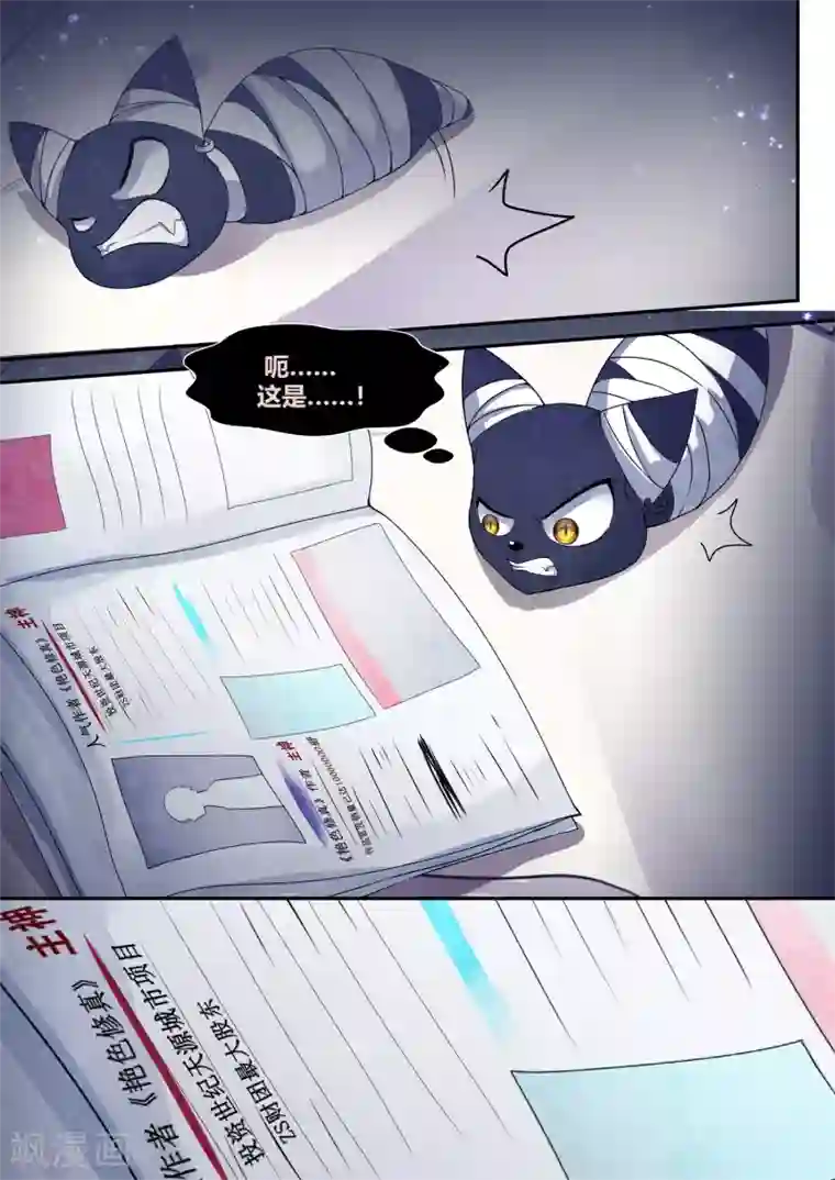 我和反派大神私奔了第63话