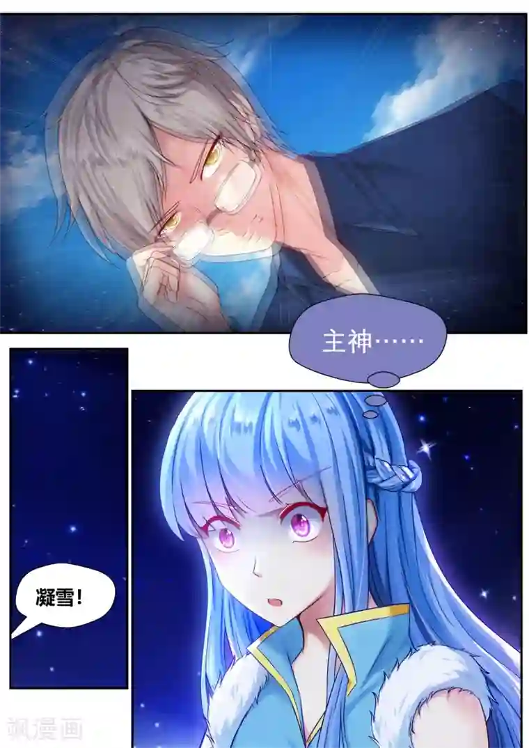 我和反派大神私奔了第63话