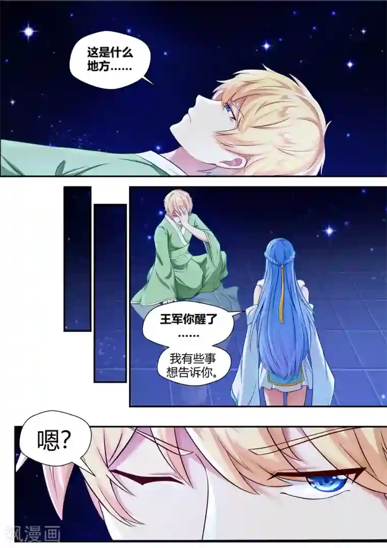 我和反派大神私奔了第63话