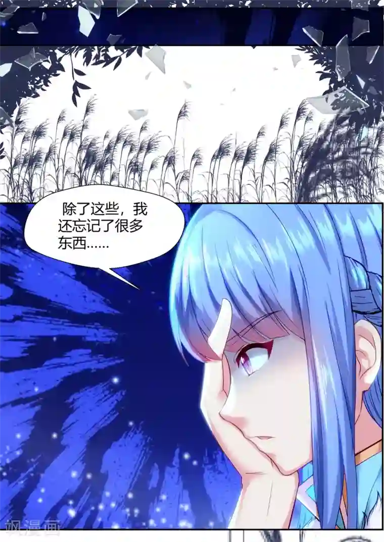 我和反派大神私奔了第63话