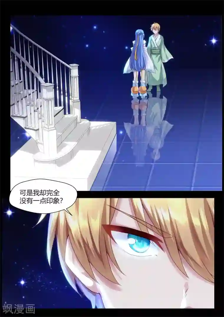 我和反派大神私奔了第64话