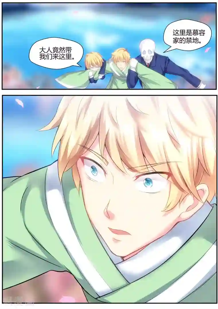 我和反派大神私奔了第65话