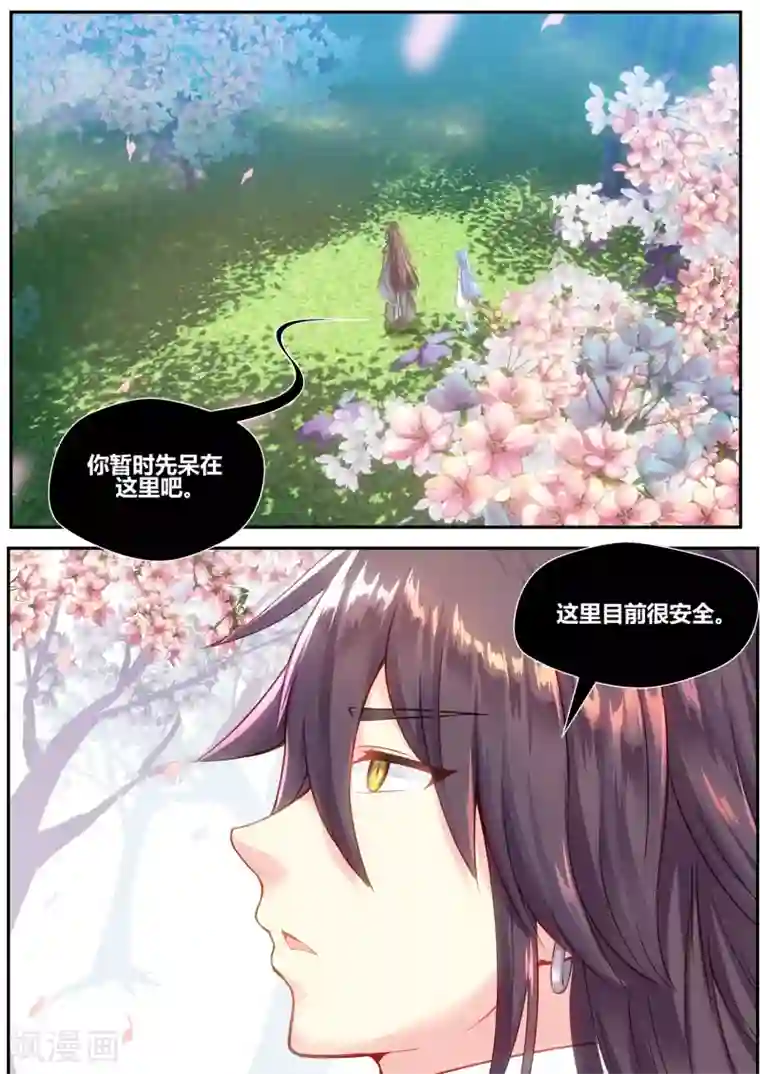 我和反派大神私奔了第65话