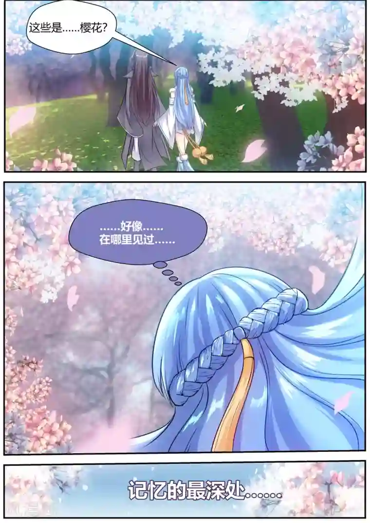 我和反派大神私奔了第65话