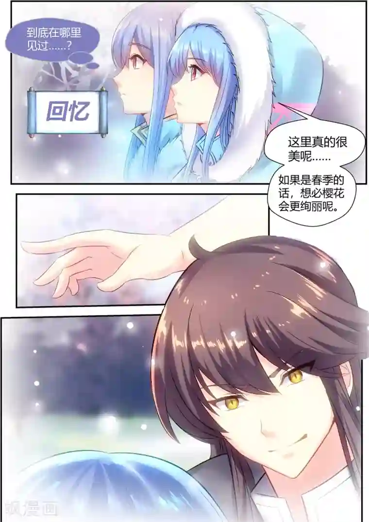 我和反派大神私奔了第65话