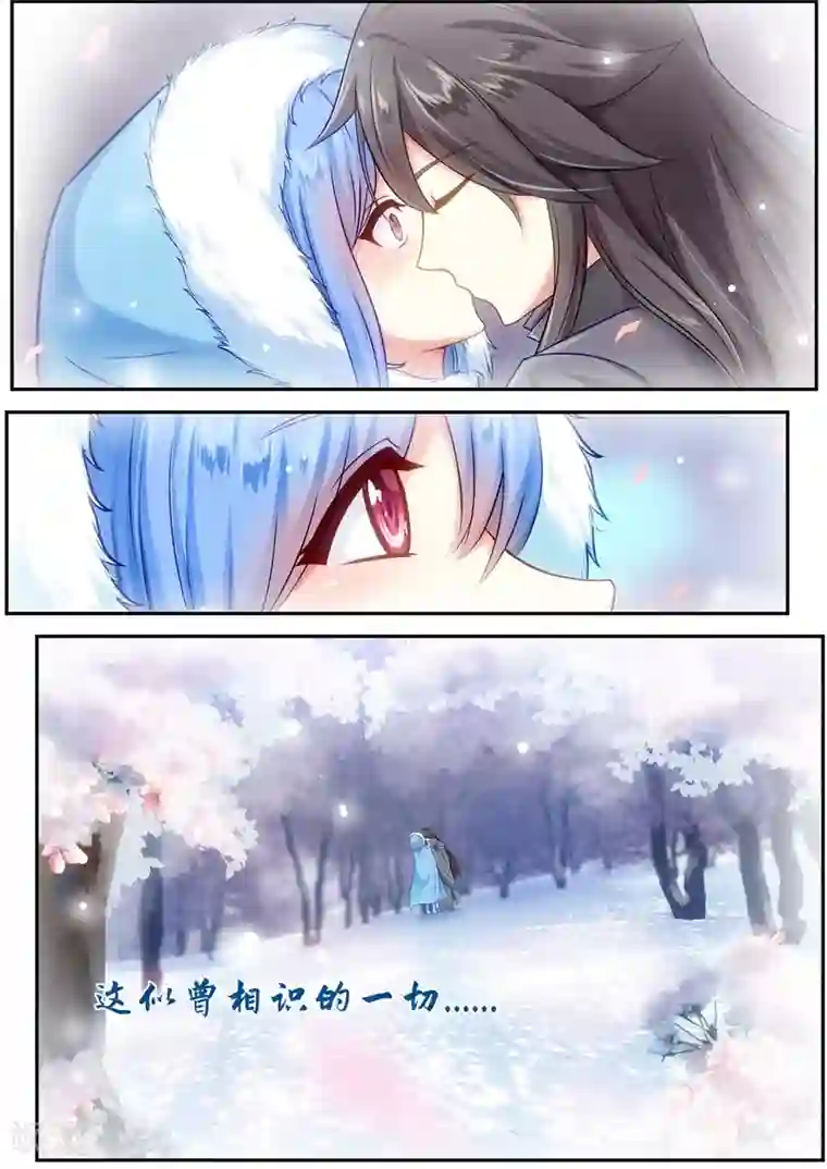 我和反派大神私奔了第65话