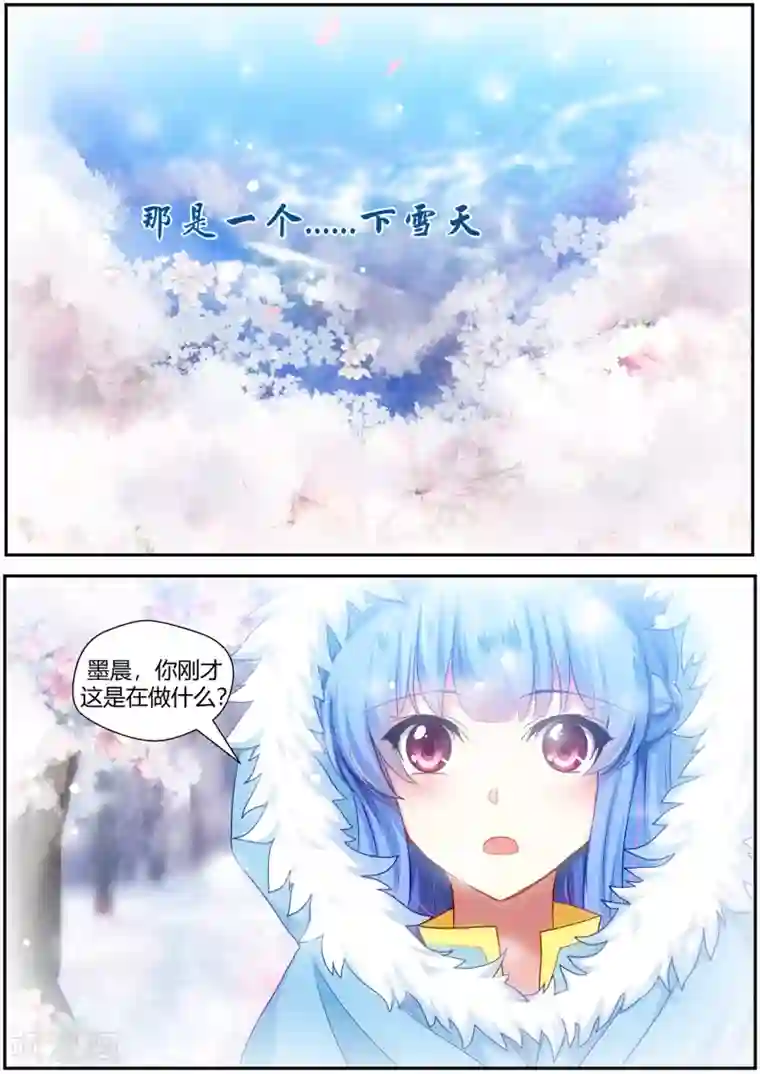 我和反派大神私奔了第65话