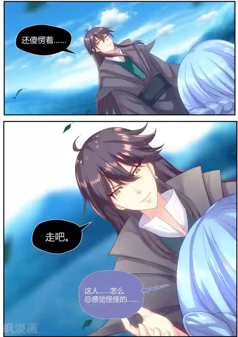 我和反派大神私奔了第65话