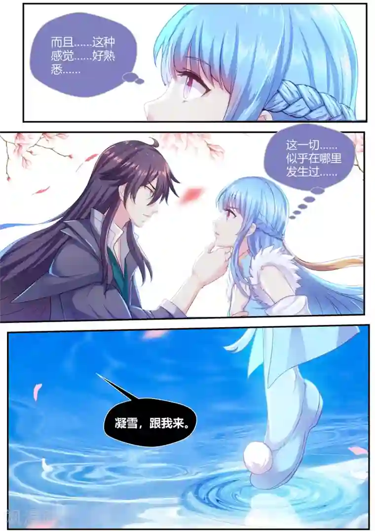 我和反派大神私奔了第65话