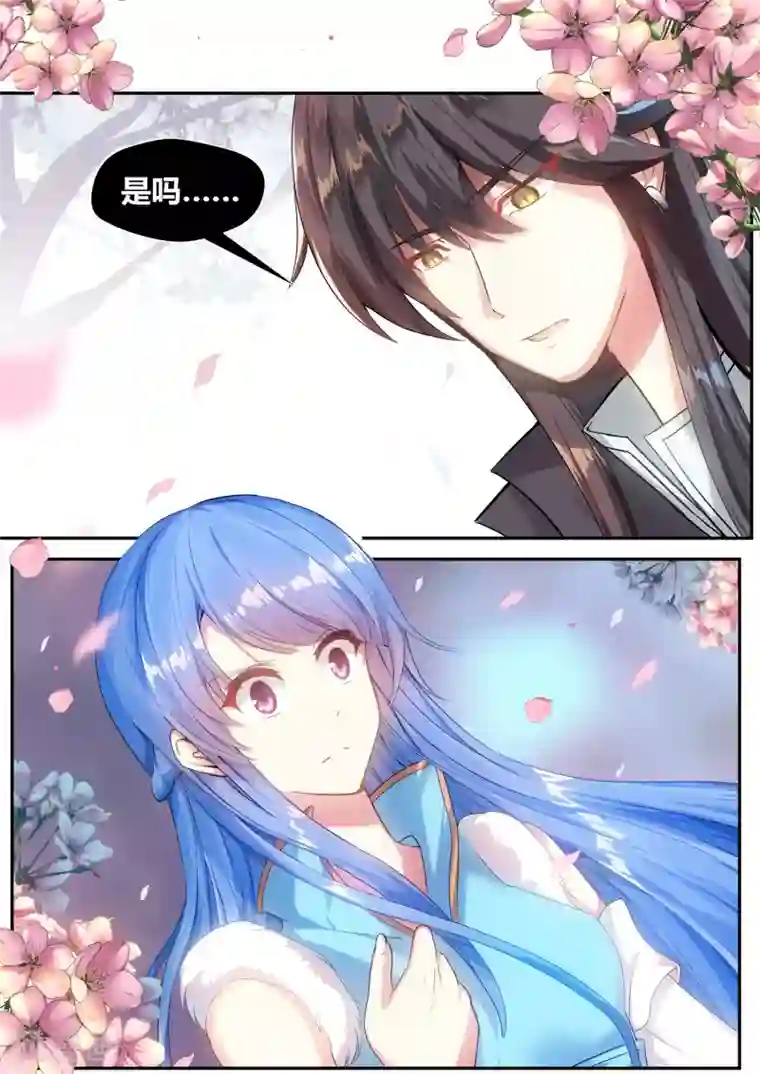 我和反派大神私奔了第66话