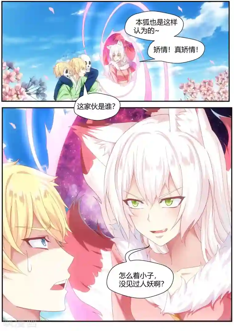 hdsex裸体柔术第66话