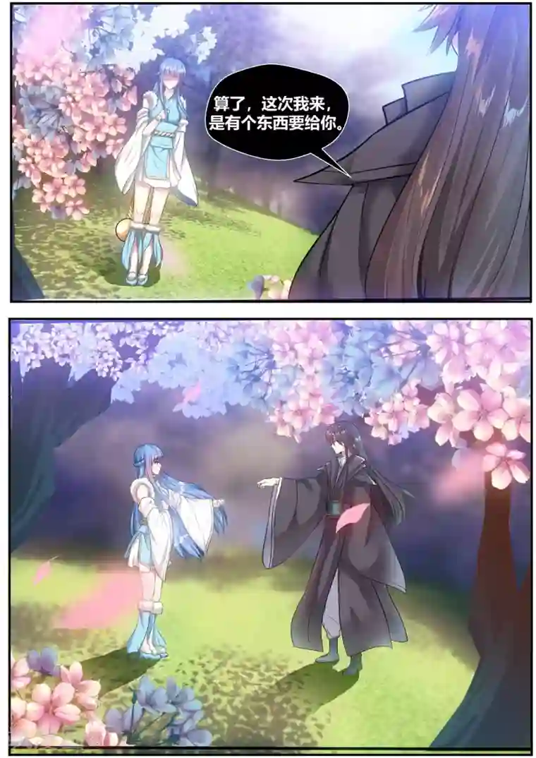 我和反派大神私奔了第66话