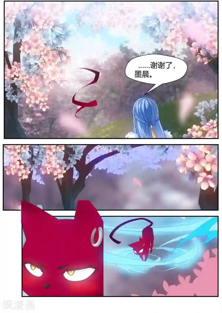 我和反派大神私奔了第67话