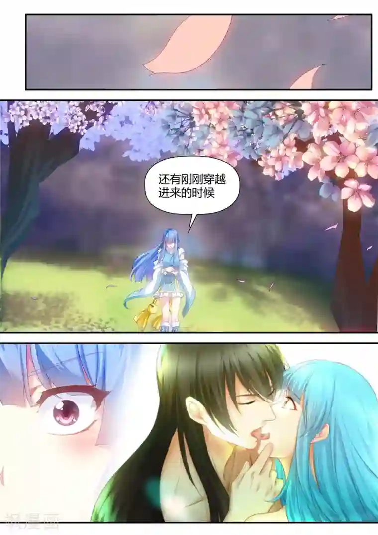 我和反派大神私奔了第67话