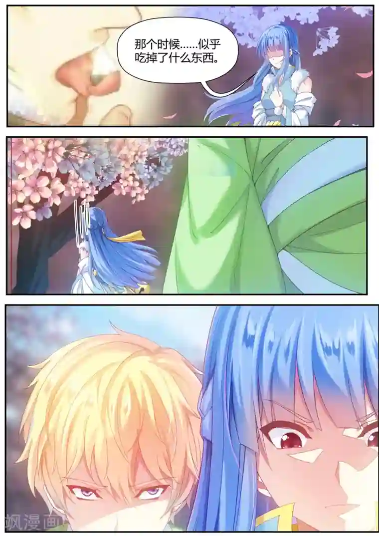 我和反派大神私奔了第67话